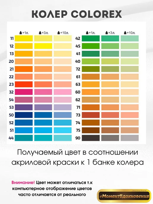 Sniezka Цветной колер Снежка Colorex 53 фиолетовый 100мл, 100 мл, фото 4