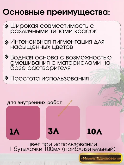 Sniezka Цветной колер Снежка Colorex 54 вересковый 100мл, 100 мл, фото 2