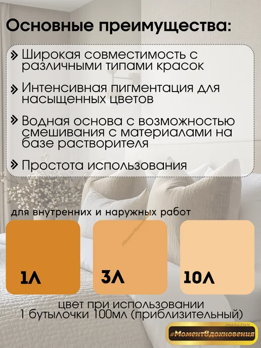 Sniezka Колер для краски Снежка Colorex 61 песочный 100мл, 100 мл, фото 2