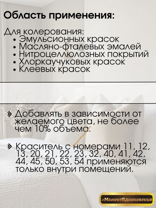 Sniezka Колер для краски Снежка Colorex 61 песочный 100мл, 100 мл, фото 3