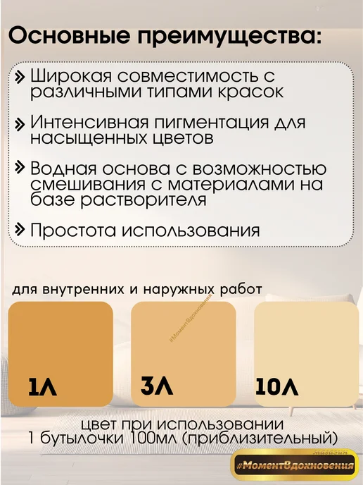 Sniezka Цветной колер Снежка Colorex 62 бежевый 100мл, 100 мл, фото 2