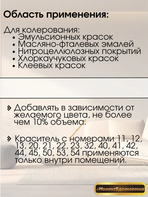 Sniezka Цветной колер Снежка Colorex 62 бежевый 100мл, 100 мл, фото 3