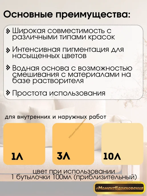 Sniezka Цветной колер Снежка Colorex 63 орех светлый 100мл, 100 мл, фото 2