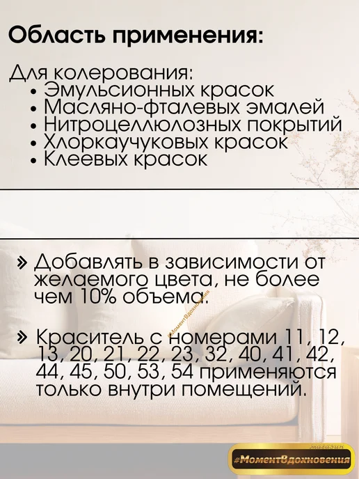 Sniezka Цветной колер Снежка Colorex 63 орех светлый 100мл, 100 мл, фото 3
