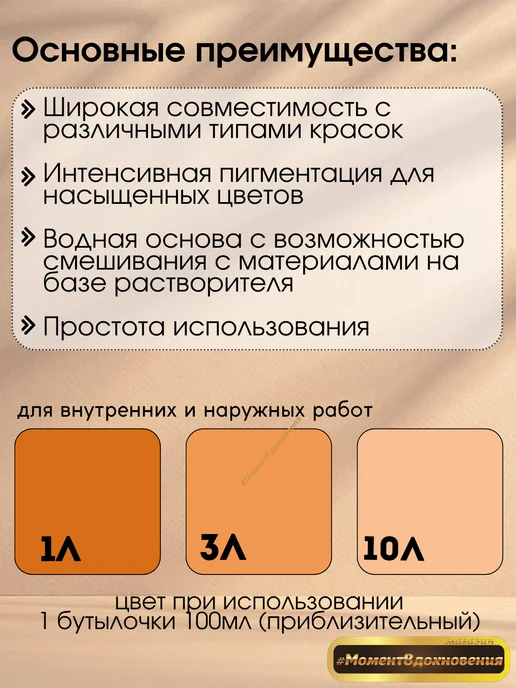 Sniezka Цветной колер Снежка Colorex 71 орех средний 100мл, 100 мл, фото 2