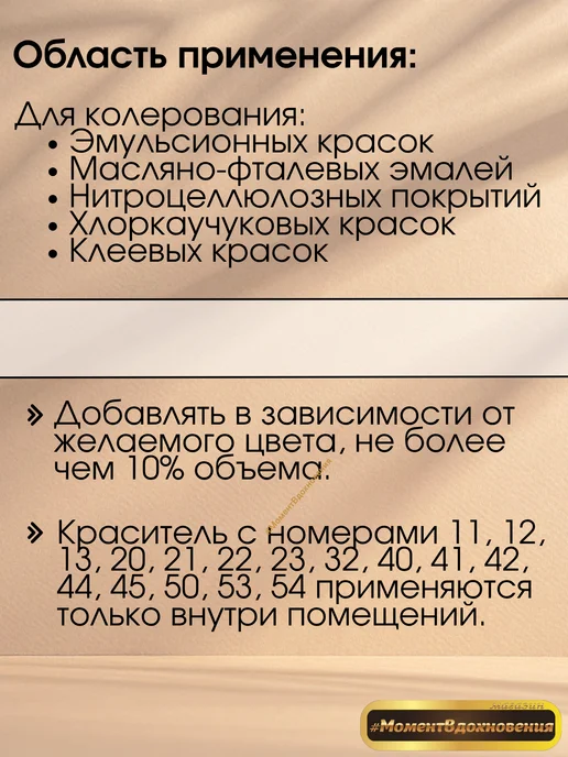 Sniezka Цветной колер Снежка Colorex 71 орех средний 100мл, 100 мл, фото 3