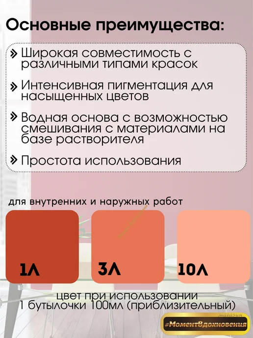 Sniezka Цветной колер Снежка Colorex 73 красное дерево 100мл, 100 мл, фото 2