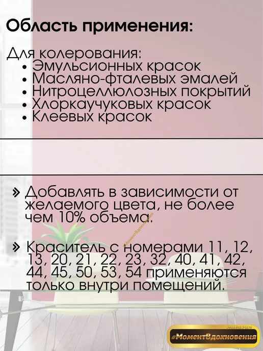 Sniezka Цветной колер Снежка Colorex 73 красное дерево 100мл, 100 мл, фото 3