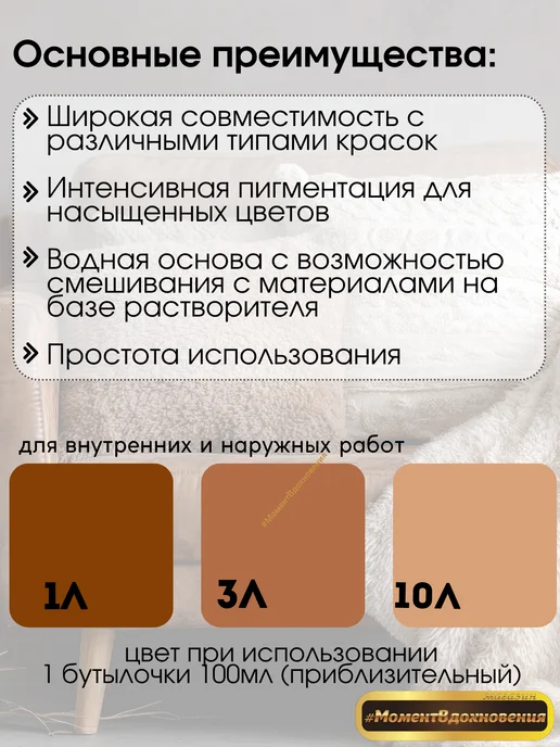 Sniezka Колер для краски Снежка Colorex 75 коричневый темный 100мл, 100 мл, фото 2