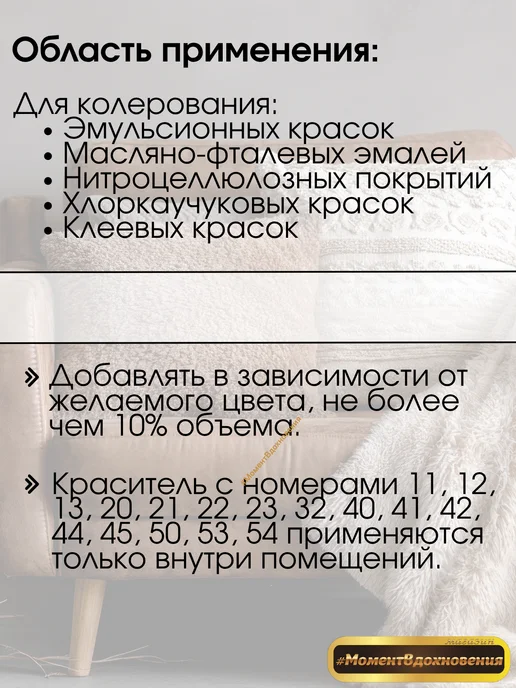 Sniezka Колер для краски Снежка Colorex 75 коричневый темный 100мл, 100 мл, фото 3