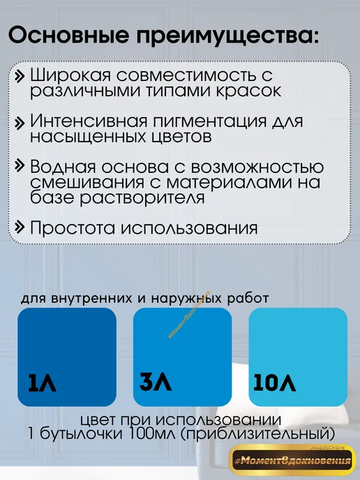 Sniezka Цветной колер Снежка Colorex 52 синий 100мл, 100 мл, фото 2