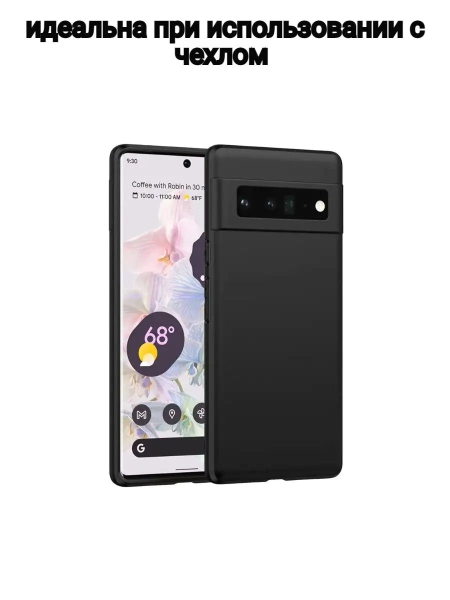 Гидрогелевая защитная пленка на телефон Google Pixel 6 Pro Kosmo_plenka  100777158 купить за 631 ₽ в интернет-магазине Wildberries