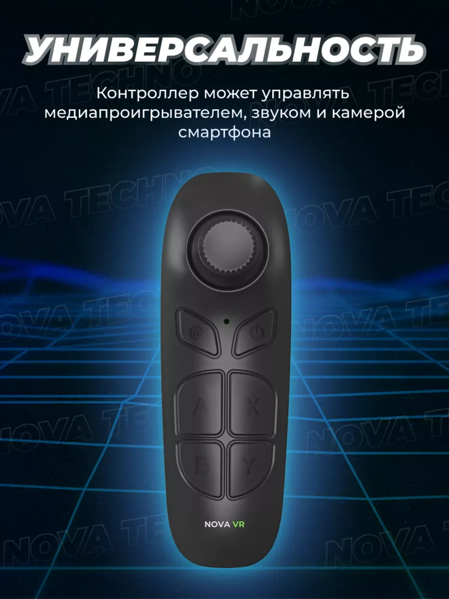 Игровой блютуз контроллер Shinecon B03 для VR очков Nova VR 100777332  купить за 729 ₽ в интернет-магазине Wildberries