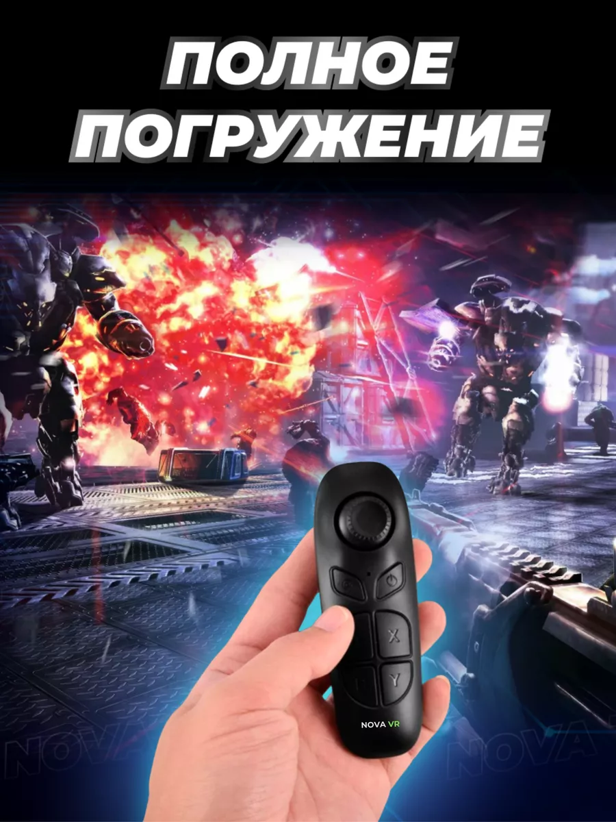 Игровой блютуз контроллер Shinecon B03 для VR очков Nova VR 100777332  купить за 729 ₽ в интернет-магазине Wildberries