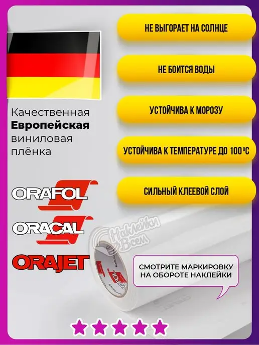 Наклейки Всем Наклейка на ниву ваз 2121 niva шевроле, белый, фото 2