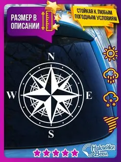 наклейка 4х4 компас Наклейки Всем 100778229 купить за 153 ₽ в интернет-магазине Wildberries