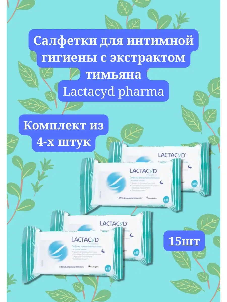 Очищающие салфетки для кашемира и шерсти BioTrim Neo #2