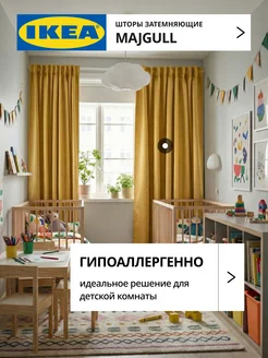 Шторы затемняющие 145х300 ИКЕА МАЙГУЛЛ, фото 2