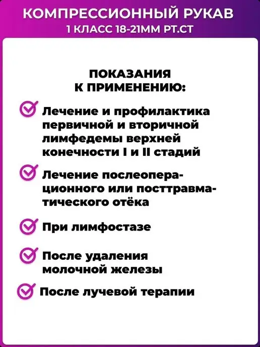 центр компресс Рукав компрессионный с застежкой, бежевый, фото 5