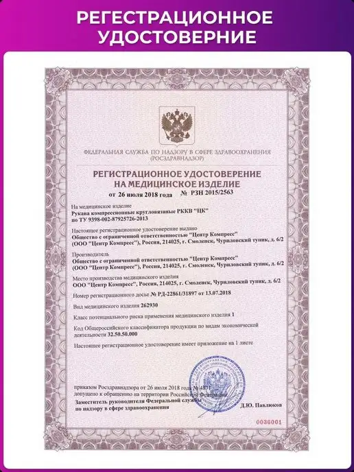 центр компресс Рукав компрессионный с застежкой, бежевый, фото 6