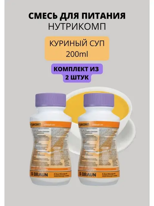 НУТРИКОМП питание специализированное суп куриный 200 мл, 200 мл