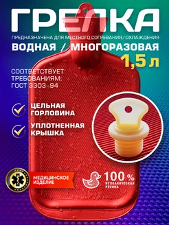 Грелка резиновая водная многоразовая ёжик 100788752 купить за 332 ₽ в интернет-магазине Wildberries