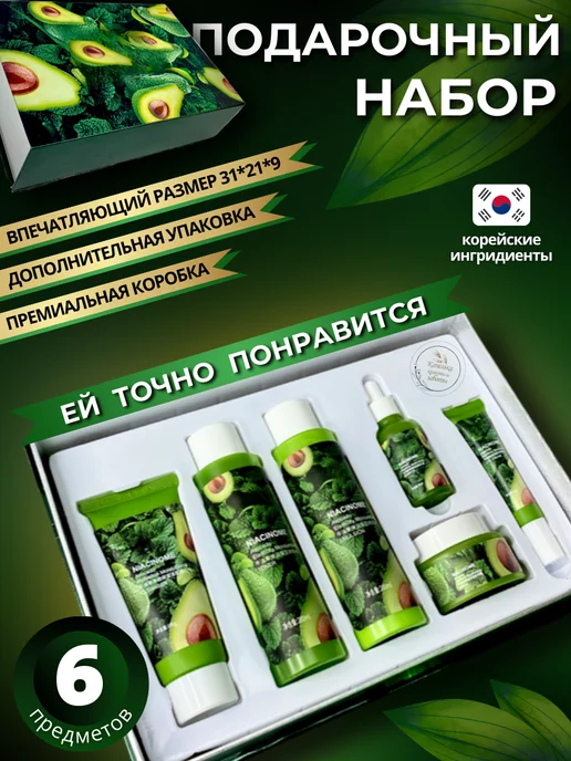 Капелька красоты и заботы Подарочный набор косметики для женщин, бьюти бокс, зеленый