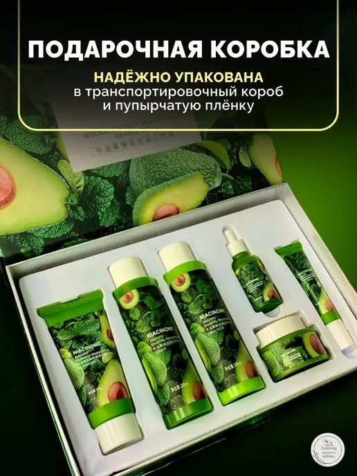 Капелька красоты и заботы Подарочный набор косметики для женщин, бьюти бокс, зеленый, фото 2