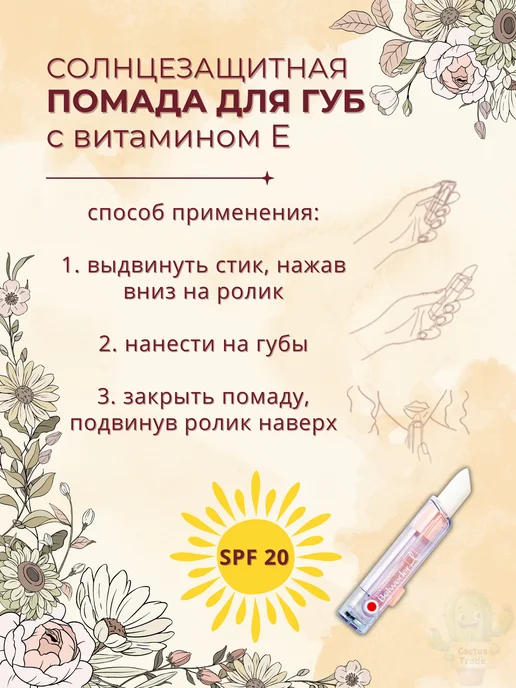 BELWEDER бальзам помада для губ солнцезащитная, белый, фото 8