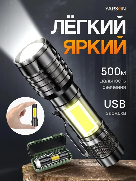 Фонарик аккумуляторный ручной мощный, вариант, фото 3