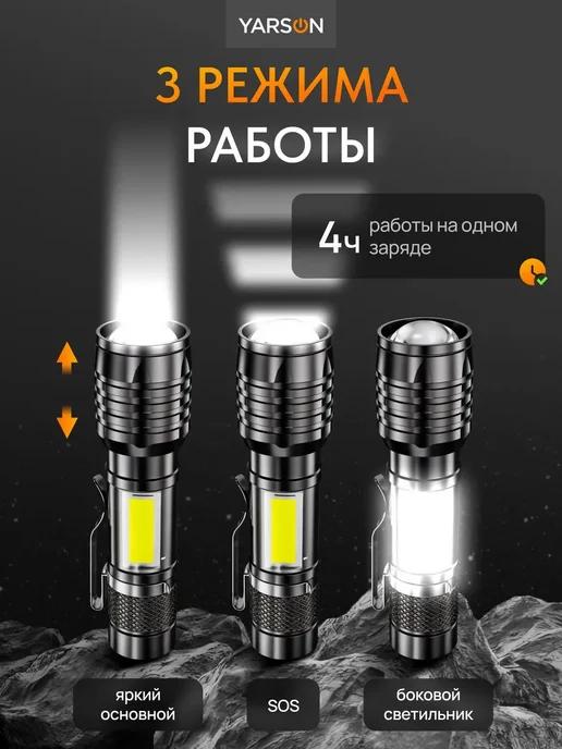 Фонарик аккумуляторный ручной мощный, вариант, фото 4