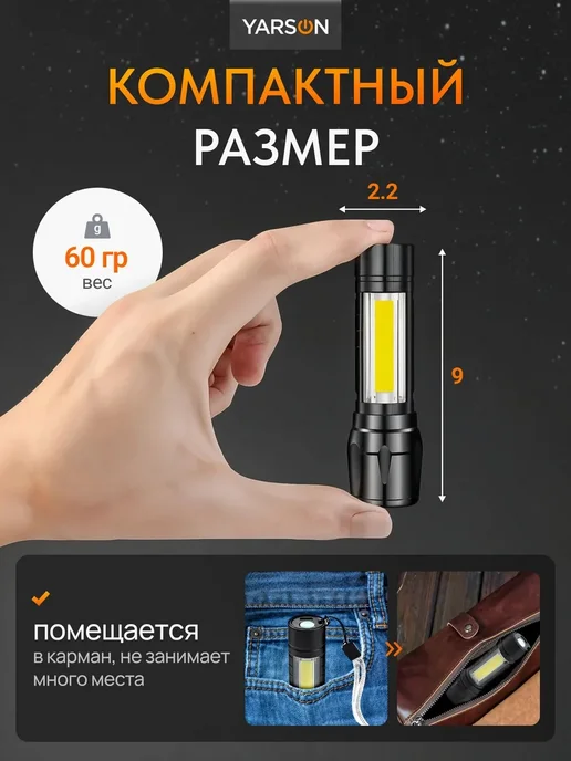 Фонарик аккумуляторный ручной мощный, вариант, фото 5