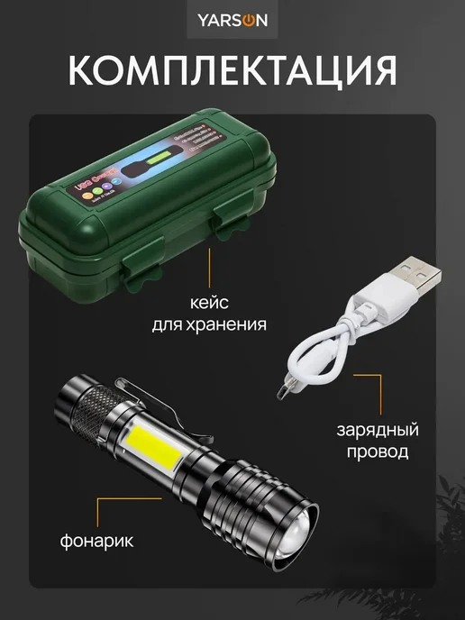 Фонарик аккумуляторный ручной мощный, вариант, фото 6