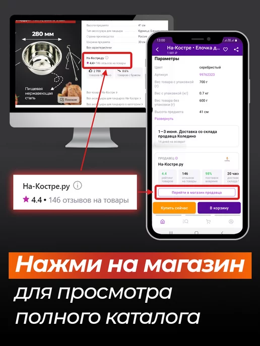 NA-KOSTRE.RU Подставка под тандыр Дастархан D50 см, черный, фото 7