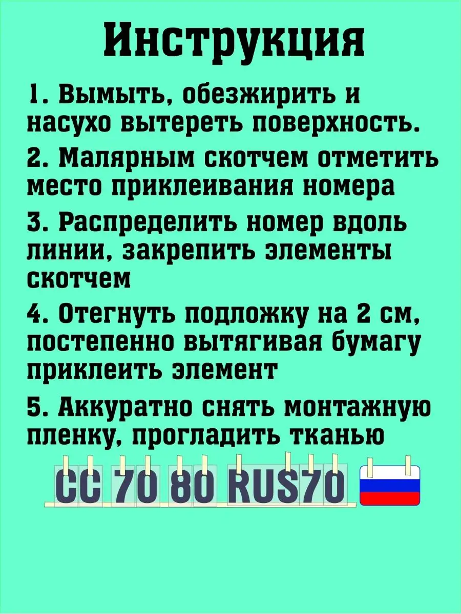 Наклейка номер на лодку, авто, цифра 7 vinil70.ru 100793917 купить за 201 ?  в интернет-магазине Wildberries