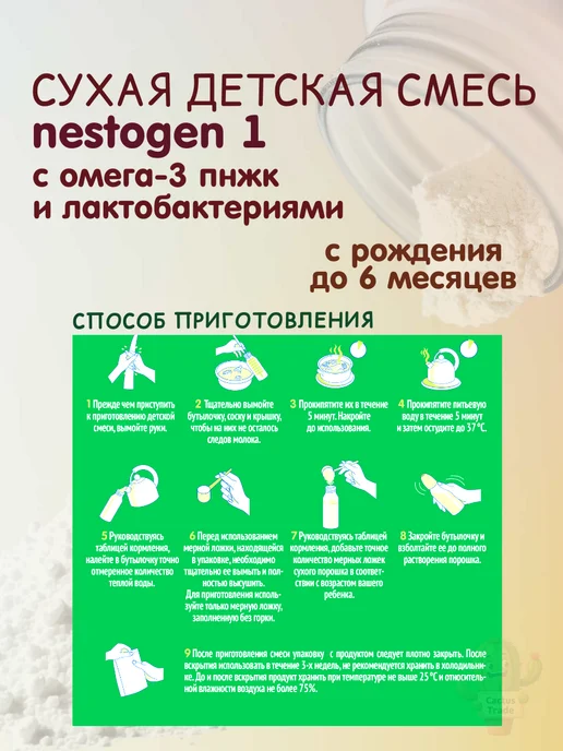 NESTOGEN сухая детская смесь 300г, 300 г, фото 8