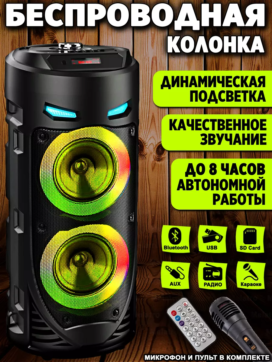 Колонка bluetooth беспроводная музыкальная Melarto 100796589 купить за 1  328 ₽ в интернет-магазине Wildberries