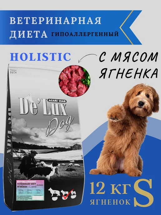 Сухой корм acari ciar Гранула для собак, гипоаллергенный, мелкие, 12,1 кг
