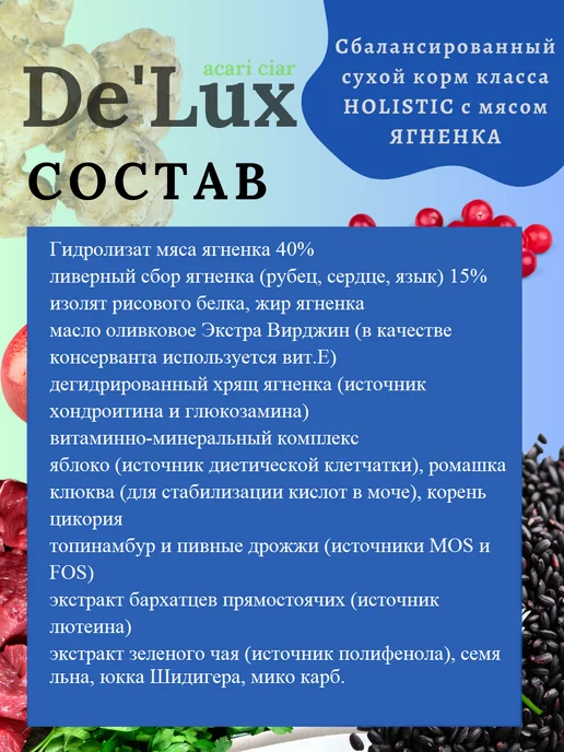 Сухой корм acari ciar Гранула для собак, гипоаллергенный, мелкие, 12,1 кг, фото 3