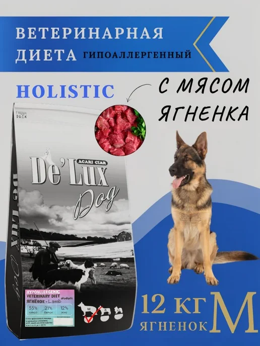 Сухой корм acari ciar Гранула Медиум для собак, гипоаллергенный, 12,1 кг
