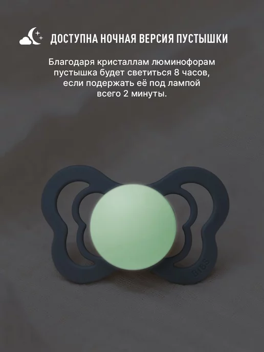 BIBS Пустышка латексная Supreme Latex Glow 0+ месяцев, розовый, фото 4