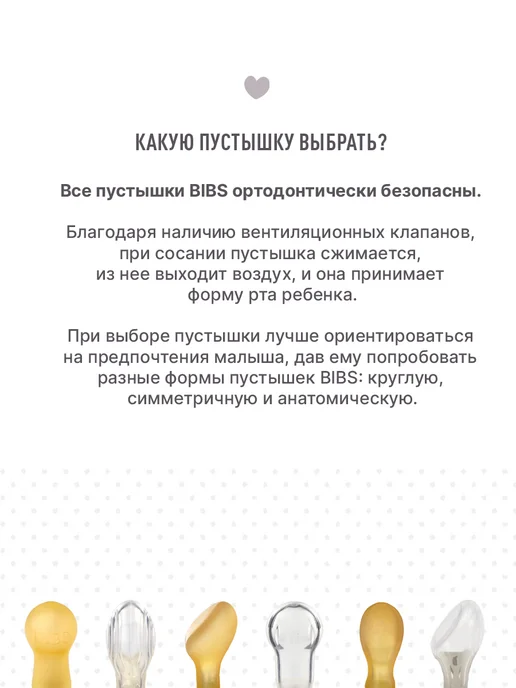 BIBS Пустышка латексная Supreme Latex Glow 0+ месяцев, розовый, фото 8