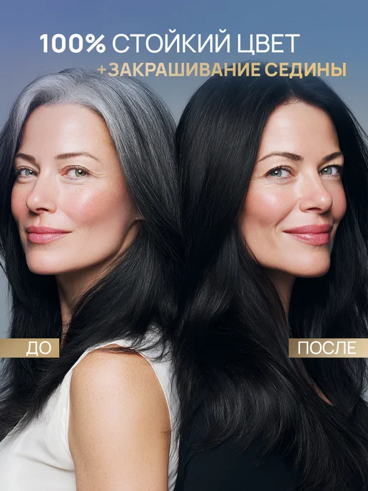 STYLIST PRO Стойкая крем краска для волос Глубокий черный 1.0, черный, фото 2