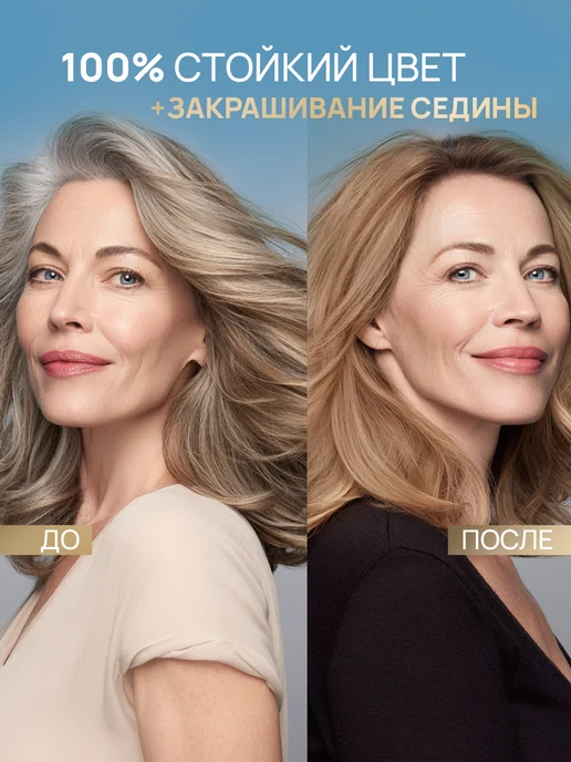 STYLIST PRO Стойкая крем краска для волос Светло-русый 7.0, светлый, фото 2