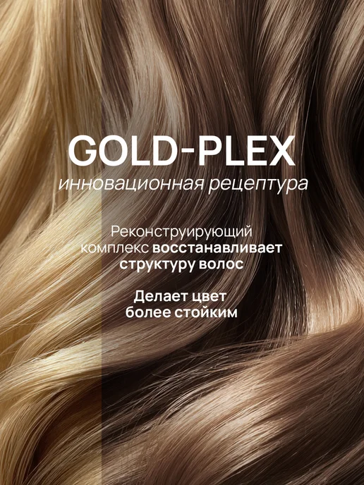 STYLIST PRO Стойкая крем краска для волос Светло-русый 7.0, светлый, фото 5