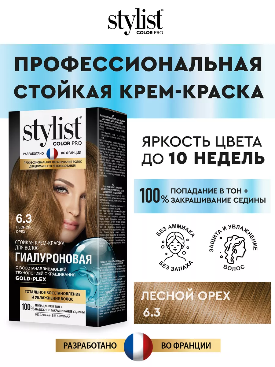 Стойкая крем-краска для волос Stylist Pro Лесной орех 115мл STYLIST PRO  72002082 купить за 199 ? в интернет-магазине Wildberries