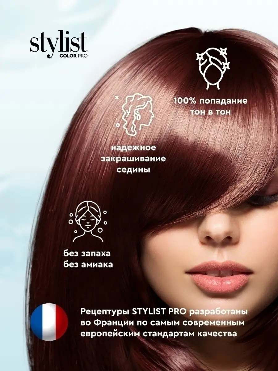 STYLIST PRO Стойкая крем-краска для волос Stylist Pro Лесной орех 115мл