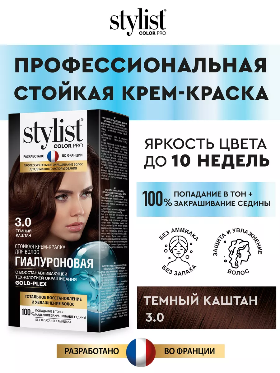 Краска для волос Garnier Color Naturals 3 Темный каштан /3/12/