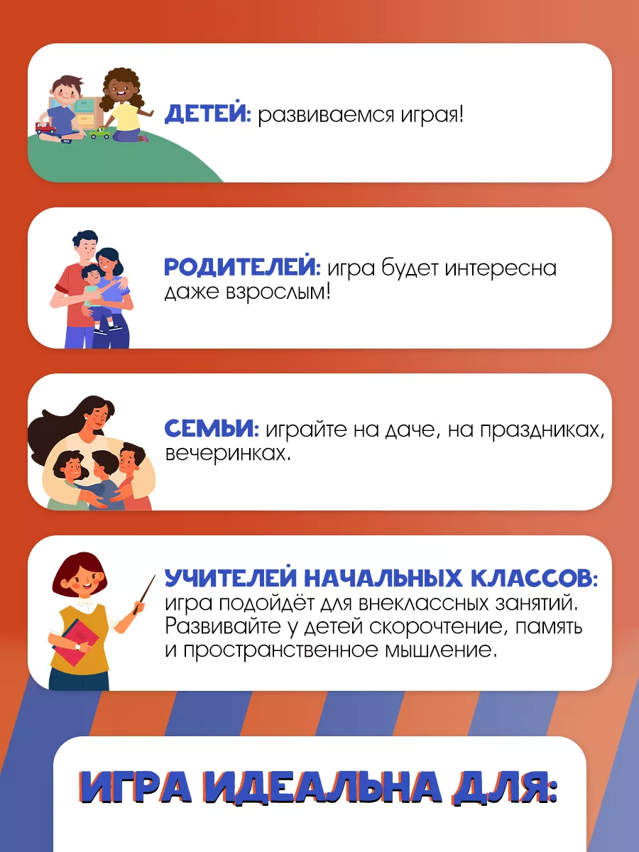 Настольная игра Очки наоборот все вверх тормашками Лас Играс KIDS 72002583  купить в интернет-магазине Wildberries