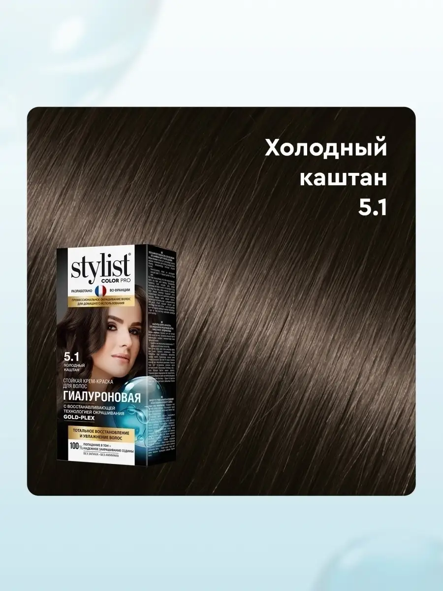 Краска для волос «Garnier Color Naturals» Морозный каштан тон — сеть магазинов 